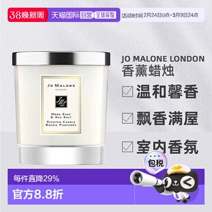 香港直邮JoMalone祖玛珑香薰蜡烛多系列室内香氛持久留香净味200g