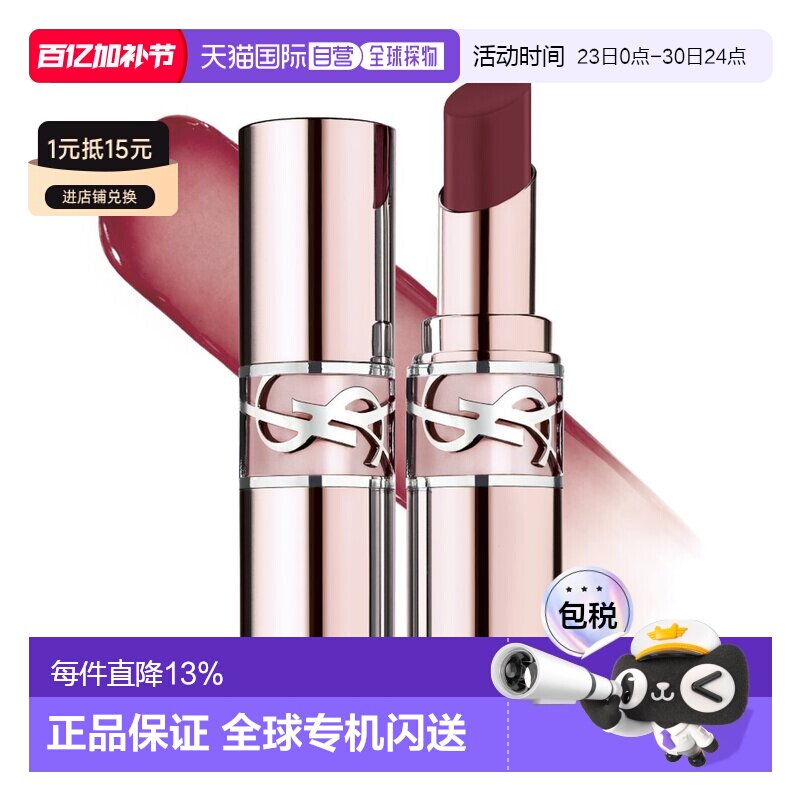 香港直邮YSL 圣罗兰 粉银圆管口红#5B正品