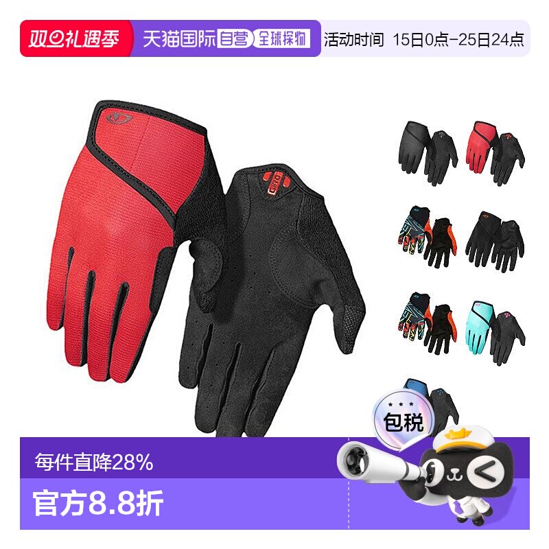 自营 美国GIRO DND JR II儿童骑行手套小孩溜冰平衡车滑板车手套