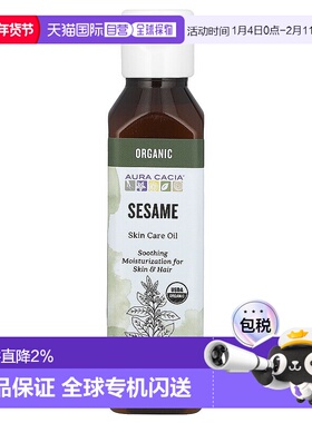 香港直邮Aura Cacia,有机养润芝麻护肤油，4 液量盎司（118 正品