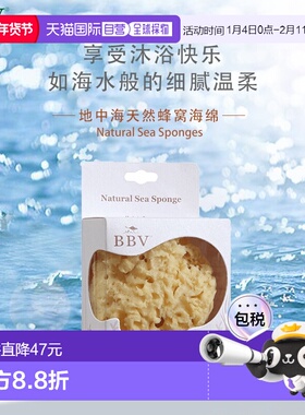 澳大利亚直邮BBV 地中海天然蜂窝海绵 L新款正品