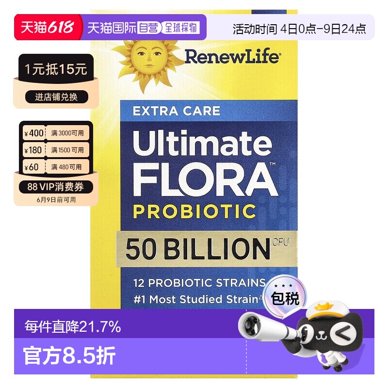 香港直发renew life益生菌素食胶囊帮助肠胃健康30粒品质
