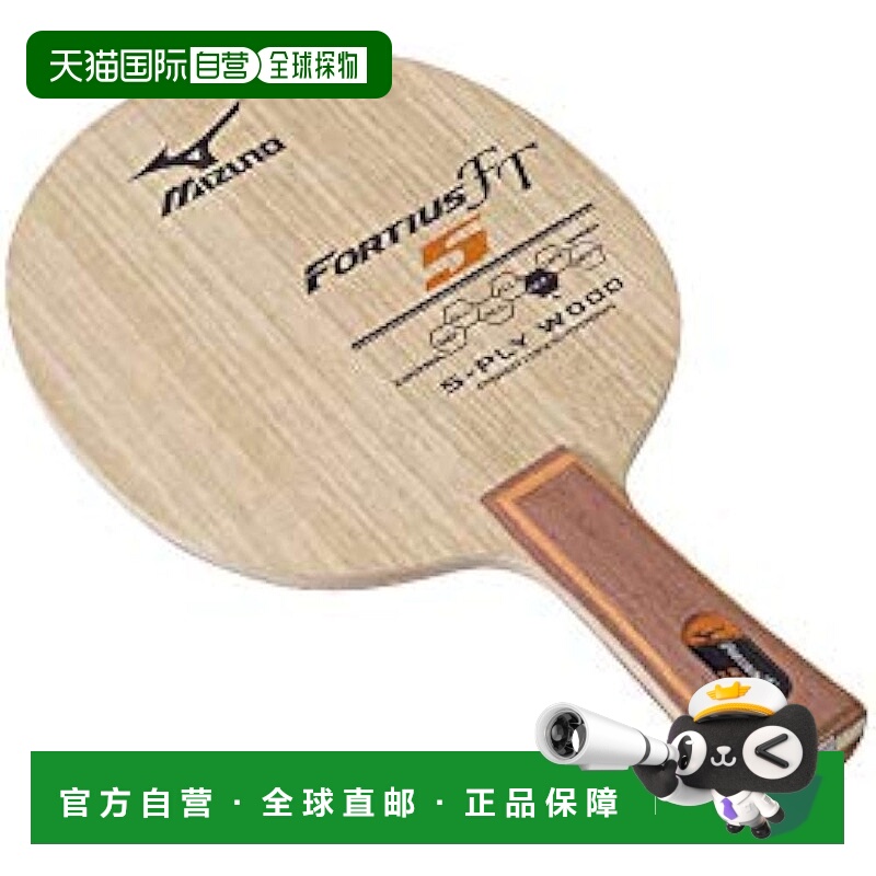 【日本直邮】Mizuno美津浓 乒乓球拍 FORTIUS FT 5 83GTT605 54)