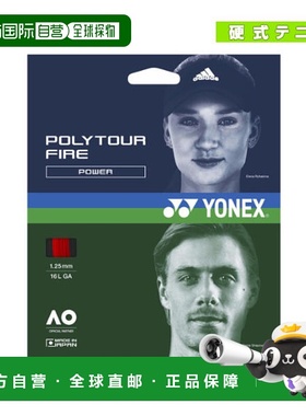 日本直邮YONEX尤尼克斯 网球线单张力 POLYTOUR FIRE PTGF120PTGF