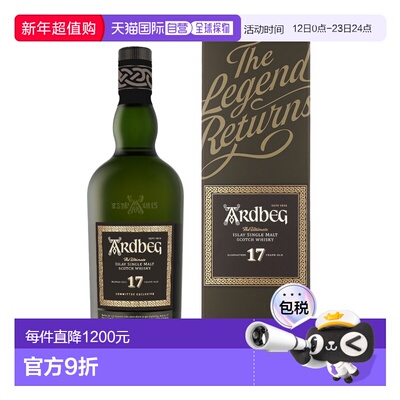 欧洲直邮Ardbeg阿贝雅伯 17年传奇回归 单一麦芽威士忌 700ml 40%