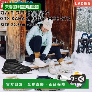 日本直邮HOKAONEONE KAHA 2 FROST MOC GTX KAHA 2 FROST MOC GTX
