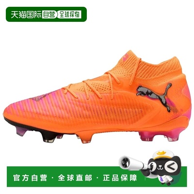 香港直邮彪马PUMA彪马 Future 8 Ultimate 舒适柔软 FG（胶质长钉