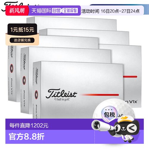 日本直邮Titleist PRO V1x 高尔夫球12 打（12 球 x 12 盒）白色