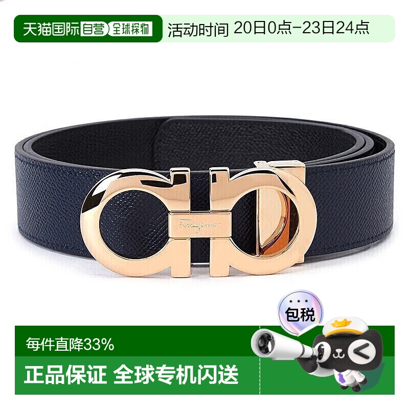 香港直邮FERRAGAMO/菲拉格慕男士可裁剪双面皮带腰带3.5cm 675542