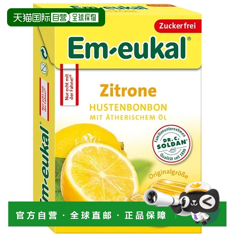 欧洲直邮德国药房Em-eukal柠檬润喉糖50g清爽口感缓解喉咙不适