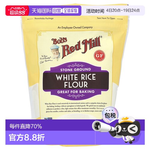 香港直发Bob's Red Mill鲍勃红磨坊白米粉680g中筋烘焙石磨面粉