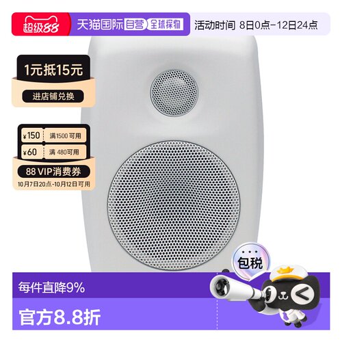 欧洲直邮真力Genelec有源音响音箱HIFI集成功放 8010A 8020D