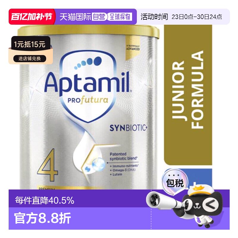 3罐装澳大利亚直邮Aptamil爱他美白金装婴幼儿奶粉健康4段900g