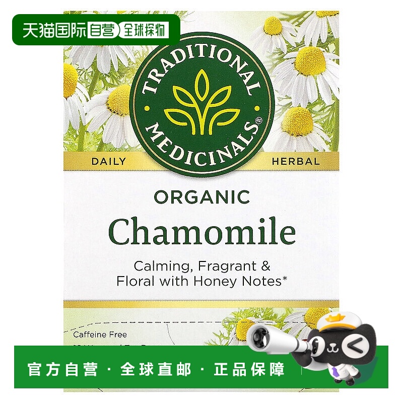 自营 香港直发Traditional Medicinals花草茶温和醇香口感好16包2
