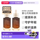 香港直邮雅诗兰黛第7代小棕瓶面部精华舒缓调理提亮肤色50ml