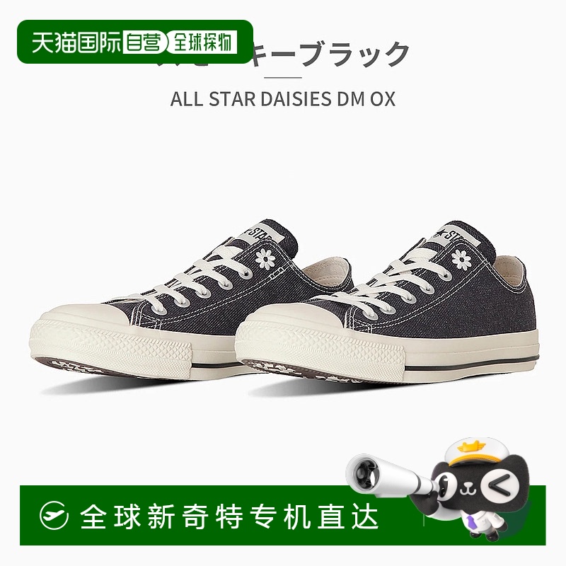 日本直邮Converse运动鞋男士女士 All Star Daisies DM OX 1SE29