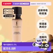 香港直邮YSL圣罗兰逆龄女神妍活粉底液持妆遮瑕控油平衡30ml正品