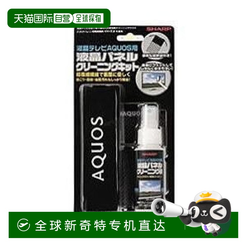 【日本直邮】Sharp夏普家电清洁剂液晶面板清洁套装CA300CK