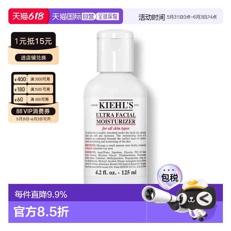 香港直邮Kiehls 科颜氏 高保湿精华乳液 125ml正品
