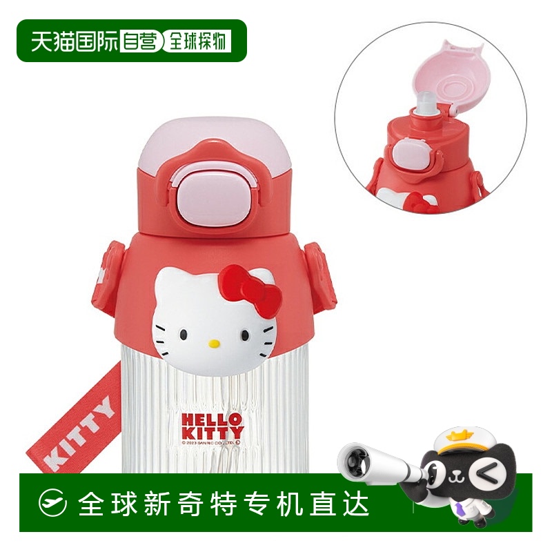 日本直邮Hello Kitty 吉祥物吸管瓶 PMSHP6