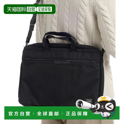 韩国直邮PORTER-YOSHIDA & CO 张力 2WAY 公文包 (627-17503 10)