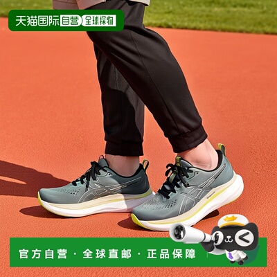 日本直邮Asics GLIDERIDE MAX 时尚舒适减震运动跑步鞋男款灰色