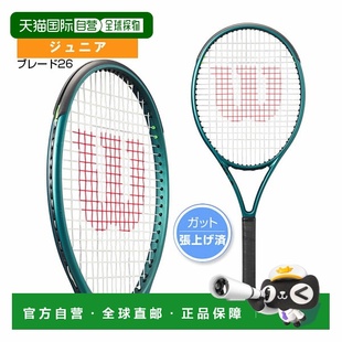日本直邮Wilson威尔胜儿童网球拍预穿线BLADE