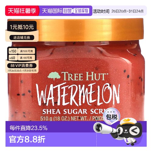 香港直邮Tree Hut,乳木果糖磨砂膏，西瓜香，18 盎司（510 正品