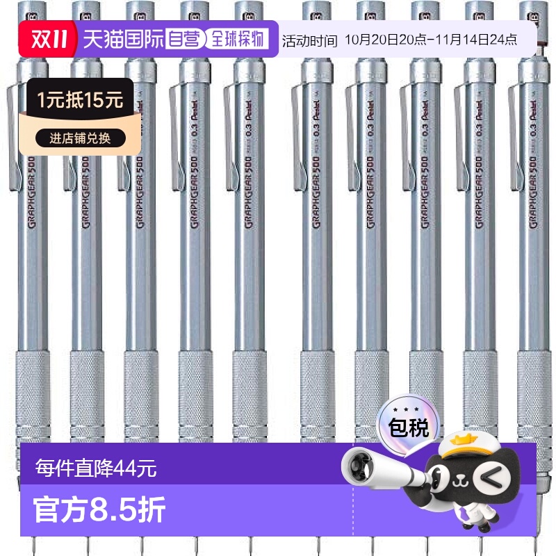 【日本直邮】Pentel派通 活动铅笔Graphgear1000 0.3mm 10支PG513