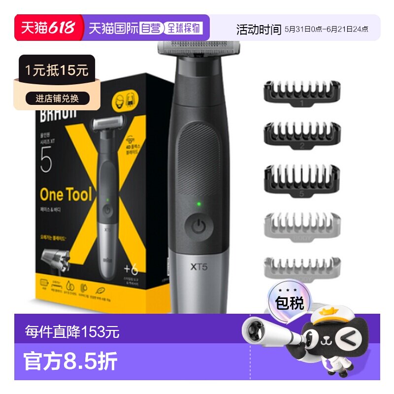韩国直邮Braun博朗Series XT5男士电动剃须刀4D提高速度动力XT500