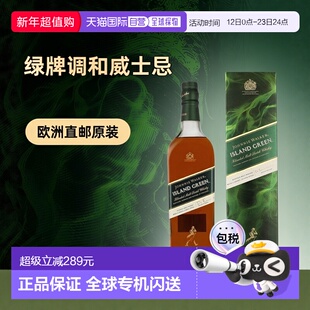 欧洲直邮Johnnie Walker（尊尼获加）绿牌调和威士忌43% 酒精度 1