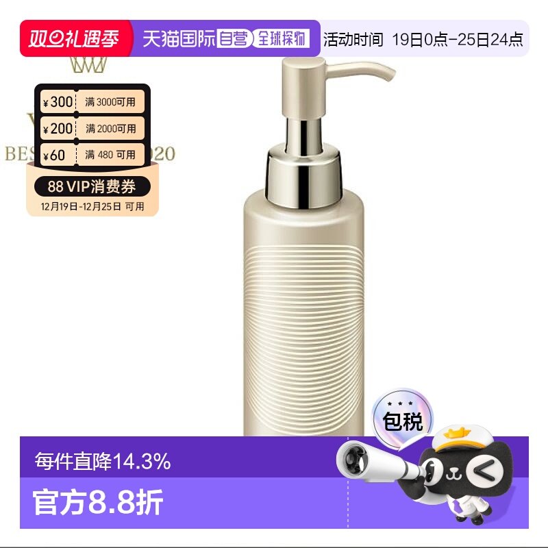 日本直邮SENSAI丝光溢彩UTM系列绚丽耀颜净澈卸妆油150ml正品