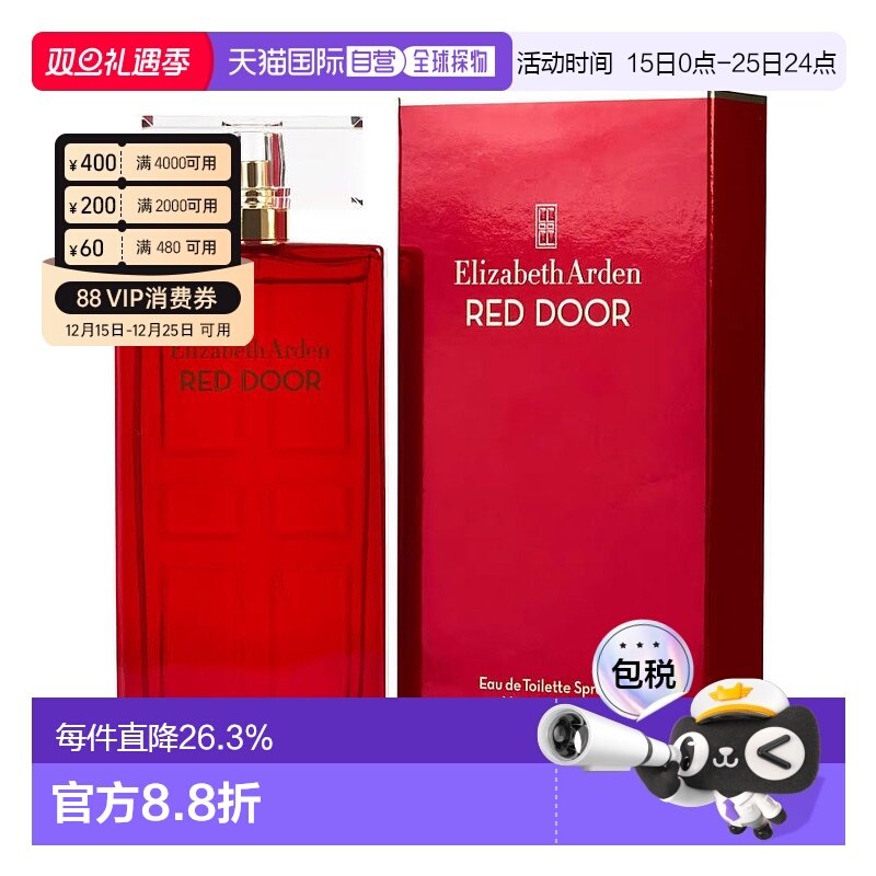 美国直邮ElizabethArden伊丽莎白雅顿女士红门淡香水EDT淡雅正品