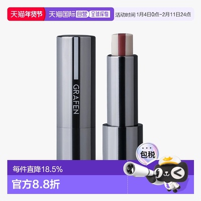 韩国直邮GRAFEN 哥乐氛男士保湿润唇膏口红补水防干裂修护护唇膏