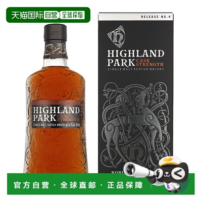 欧洲直邮Highland Park Cask Strength Batch 4 + GB
