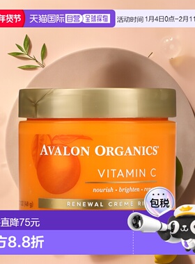 美国直邮avalon organics维生素C面霜滋养48g保湿补水姜黄芦荟