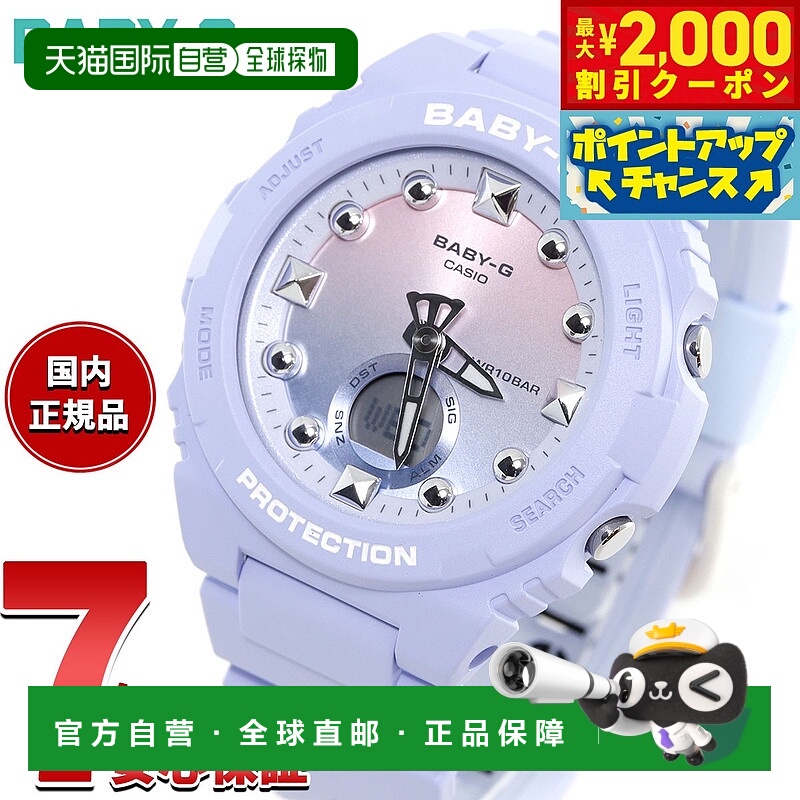 日本直邮卡西欧CASIO Baby-G 女士手表 BGA-320-2A1JF 浅蓝色