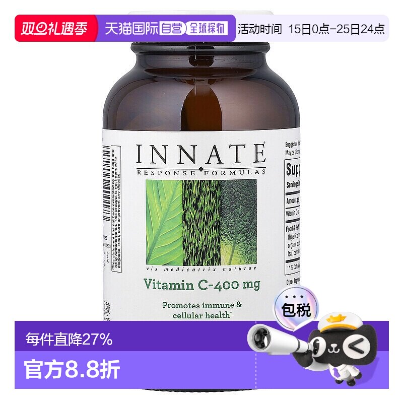 香港直发Innate Response Formulas维生素营养片促进免疫180片