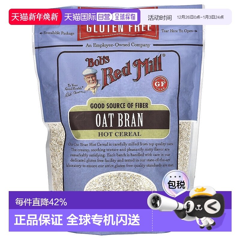香港直发Bob's Red Mill鲍勃红磨坊热麦片无麸质健康454g