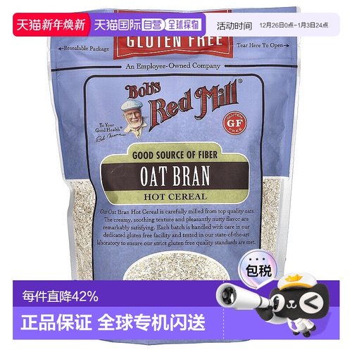 香港直发Bob's Red Mill鲍勃红磨坊热麦片无麸质健康454g