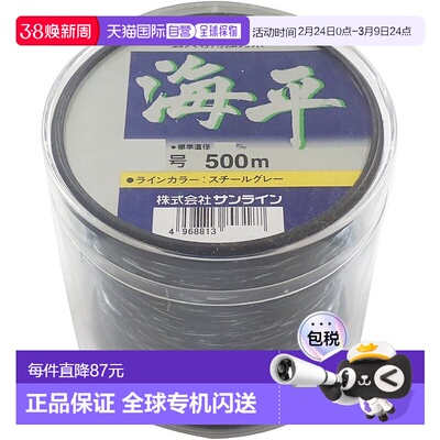 【日本直邮】Sunline桑濑尼龙渔线 海平 500m 16号灰色