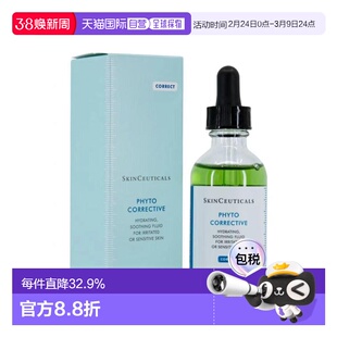 香港直邮SKINCEUTICALS修丽可植萃舒缓色修精华55ml正品