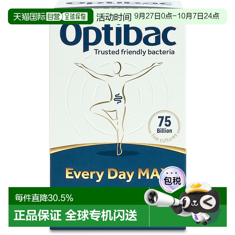 欧洲直邮英国药房Optibac欧贝客每日益生菌肠胃健康补充免疫力30