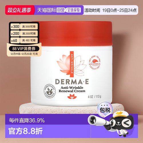 香港直邮Derma E德玛依维生素A面霜无麸质滋润补水保湿日常113g正