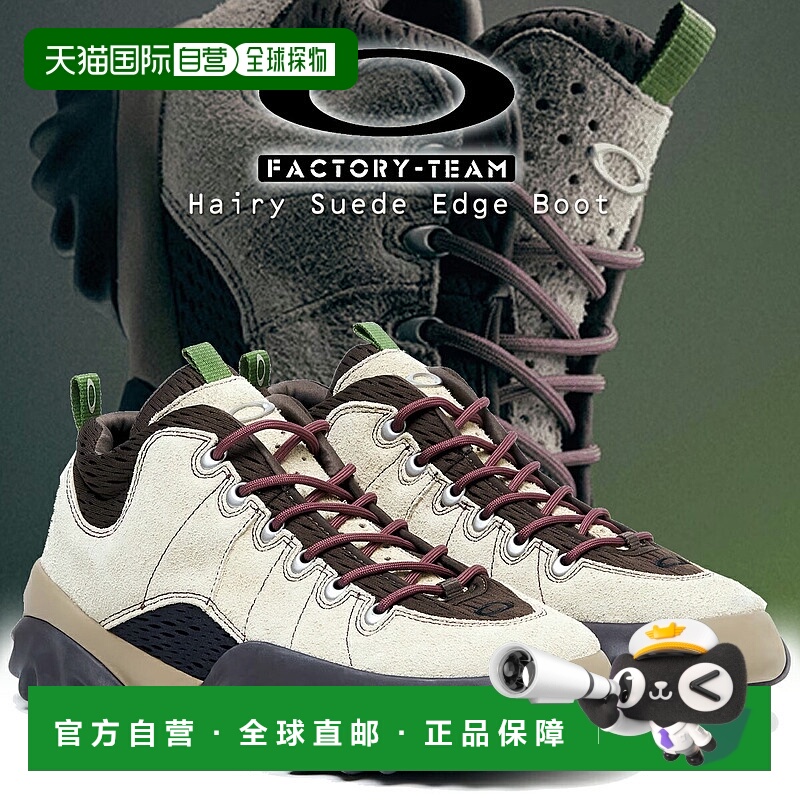 日本直邮OAKLEY FACTORY TEAM 运动鞋毛绒绒面边缘靴子石板色 s08