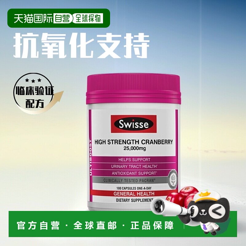 香港直邮Swisse蔓越莓胶囊女性益生菌卵巢保养泌尿系统改善