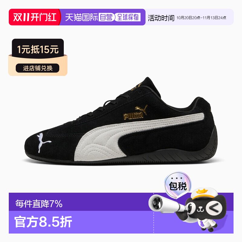 【直播专属】Puma彪马SpeedcatOG情侣薄底德训鞋耐磨赛车鞋398846