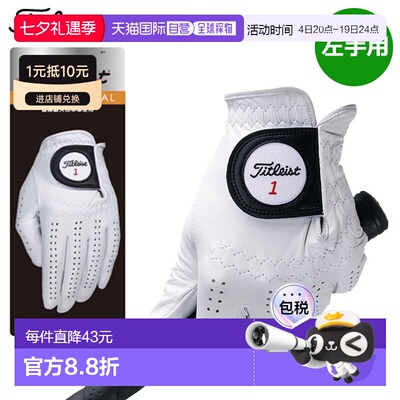 日本直邮高尔夫手套 Titleist 专业手套 天然羊皮 TG73 男士左手