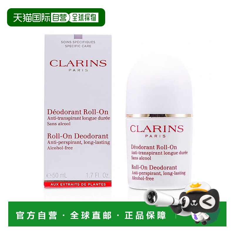 欧洲直邮CLARINS娇韵诗 滚珠多效除臭剂 预防和中和汗味 50ml正品