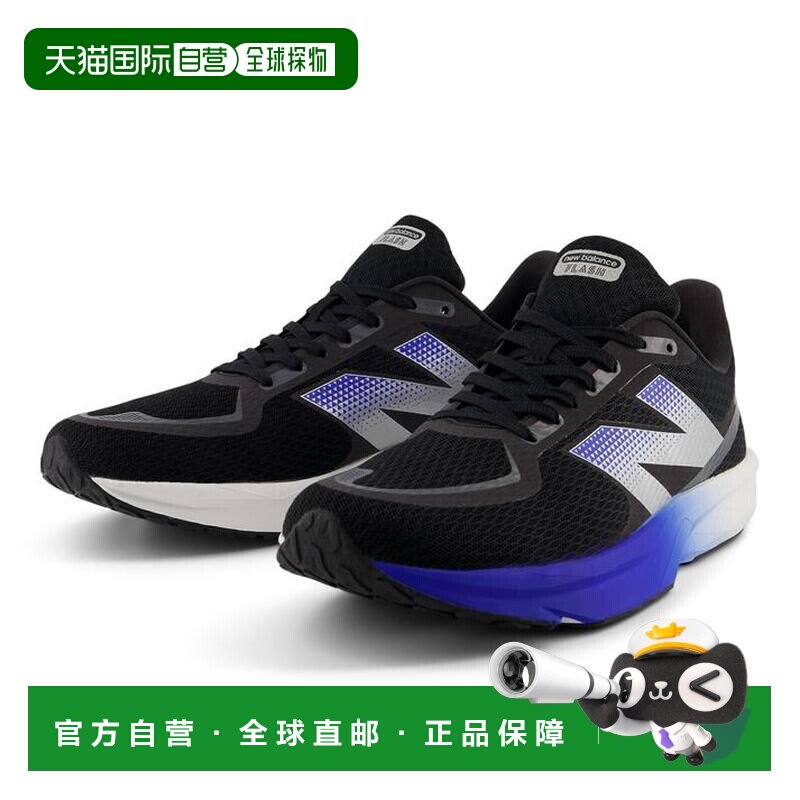 日本直邮NEW BALANCE MFLSHBB7 D 动态柔软闪光系列跑鞋 MFLSHBB7